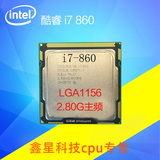 Intel 酷睿 i7 860 CPU 散片 2.8G 1156针 正式版 一年包换 现货