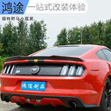 福特野马15新款改装碳纤维尾翼GT野马小尾翼中规/美规Mustang配件