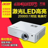 acer宏碁K520投影仪高亮办公激光LED投影机高清1080p家用无屏电视