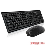双飞燕KR-8572N有线键鼠套装 USB办公游戏家用网吧键盘鼠标套件