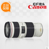 佳能 EF 70-200mm F4L IS单反镜头 小小白 70-200 4L IS USM