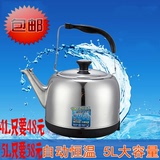 大容量电热水壶烧水壶不锈钢电水壶4L5L升煮水煲