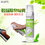 ELEFT 鞋袜柜脚臭除臭剂除味除运动鞋子臭汗脚用喷剂香港脚喷雾剂