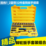 10 13 32 37件套筒工具组套 汽修工具组套大快速棘轮扳手套装组合