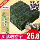 采蔬人寿司海苔50张紫菜包饭海苔寿司专用寿司工具套装三份送刀
