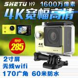 1080P高清4K专业户外运动摄像机防水广角头盔DV航拍WiFi相机H9