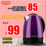 Joyoung/九阳 K17-FW22电热水壶不锈钢电水壶自动断电烧水壶
