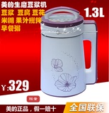 美的家用全自动多功能豆浆机生磨 豆腐果汁米糊早餐粥HC13N11