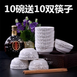 景德镇家用陶瓷骨瓷米饭碗陶瓷骨瓷碗微波炉餐具10只套装礼盒装