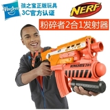 正品孩之宝NERF热火粉碎者2合1发射器A8771男孩玩具软子弹枪 新品
