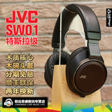 JVC/杰伟世 HA-SW01木碗木制振膜特斯拉便携式便携耳机国行现货