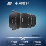 佳能EF-S 10-18mm f/4.5-5.6 IS STM镜头 超广角变焦 国行 包邮