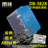 万德福 防潮箱DB-3828 干燥箱 摄影 单反相机 防霉箱 电子吸湿卡