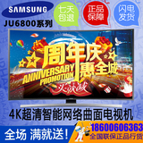 Samsung/三星UA48JU6800JXXZ/55/78/65JU7800J寸4K网络曲面电视机