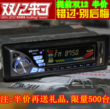 包邮12V24V车载MP3播放器汽车音响主机收音插卡机替代车载CD机DVD
