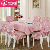 佳尔美中国风绣花餐桌布艺椅套椅垫套装中式棉麻台布茶几桌布新品