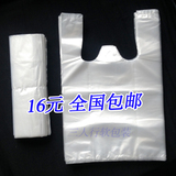 加厚白色透明食品袋 外卖袋 15*24*100只 背心袋塑料袋 批发定做