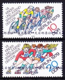 [临天集藏]东德邮票 1979年青少年运动会.自行车赛.旱冰赛 2全 新