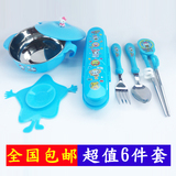 儿童餐具套装宝宝不锈钢餐具学习矫正筷辅食勺便携餐具吸盘碗包邮