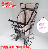 出口日本 自行车电动车儿童座椅宝宝后置座椅 SG安全认证多省包邮