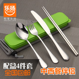 勺子筷子叉刀4件套西餐便携餐具盒不锈钢西餐具吃牛排刀叉勺套装
