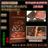 进口俄罗斯ding级骑士纯黑巧克力85%可可 醇苦黑巧 低糖 内20小块
