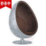 loft工业风铝皮蛋壳椅铝皮沙发椅铝皮鸡蛋椅 特价尖球钉制铝皮椅
