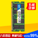 原装正品 智典DDR2 800 1G二代通用笔记本电脑内存条 兼容667双2g