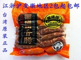 台湾进口香肠 黑桥牌五香香肠530克 不含防腐剂 用心做好肠