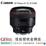 Canon/佳能 EF 85 mm f1.2L II USM单反镜头85 1.2红圈大眼睛人像