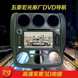五菱宏光汽车专用DVD导航仪宏光手机互联导航倒车影像一体机
