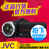 JVC/杰伟世 GZ-R10 四防运动数码摄像机/高清/防水dv摄像机