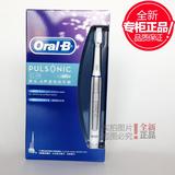 正品特价 博朗欧乐B/Oral-B S15声波电动牙刷 声波震动牙刷