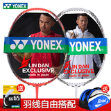 送189元礼尤尼克斯羽毛球拍正品YONEX弓箭ARC11/10vtzf单拍LCW