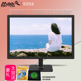 顺丰 冠捷MAYA/玛雅X2016 19.5寸IPS高清液晶电脑显示器19寸16:10