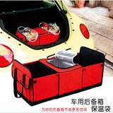 【天天特价】汽车牛津布后备储物箱可折叠收纳整理袋置物袋工具箱