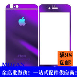 iphone6 plus钢化玻璃膜彩膜苹果5s4s彩色镜面电镀膜前后整套批发