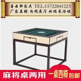 新中式麻将桌椅组合全自动会所实木麻将台电动棋牌桌仿古休闲家具