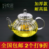 耐热玻璃茶壶红茶茶具透明过滤泡花茶壶花草水果茶壶加厚功夫茶具