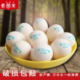 晋龙初产蛋30枚超越农家散养柴鸡蛋土鸡蛋当天现发新鲜可生食鸡蛋