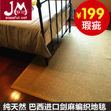 剑麻地毯美式天然剑麻草编织客厅茶几儿童爬行地毯日式榻榻米地垫
