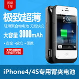 iphone4s背夹电池 苹果4手机壳 无线充电宝 背夹式电池 移动电源