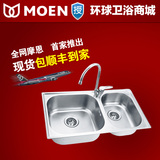 摩恩MOEN 304不锈钢一体成型水槽厨房洗菜盆双槽套餐装28100S