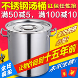 特厚商用304不锈钢桶带盖大容量加厚加深汤锅储水桶油桶大汤桶