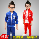 中国运动套装儿童春秋 幼儿园园服批发演出服校服套装男童班服