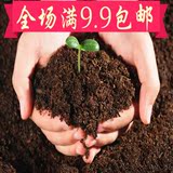 盆栽花卉植物园艺有机肥料营养土种菜绿植绿色养花土花泥