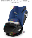 德国直购 Cybex M-Fix9个月-11岁适用Isofix接口儿童安全座椅