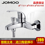 JOMOO九牧卫浴 浴室全铜混水阀冷热浴缸龙头带下出水3577-061正品