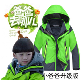 儿童冲锋衣男童女童三合一正品户外两件套童装拆卸登山亲子滑雪服