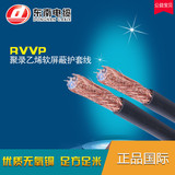 RVVP 7 8 10 12 14芯*0.5/0.75/1.0/平方国标信号控制屏蔽电线